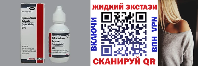 купить наркотик Звенигород БУТИРАТ жидкий экстази