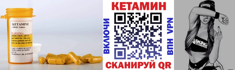 Кетамин VHQ  Звенигород 