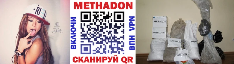 МЕТАДОН methadone Звенигород